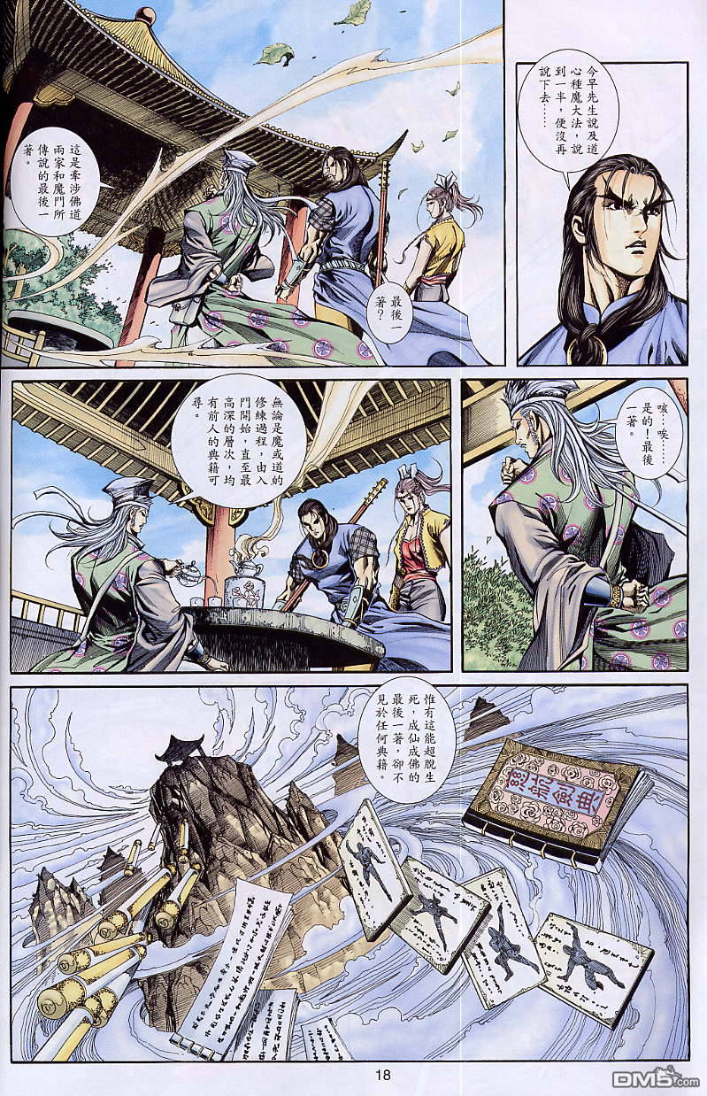 第 18 页