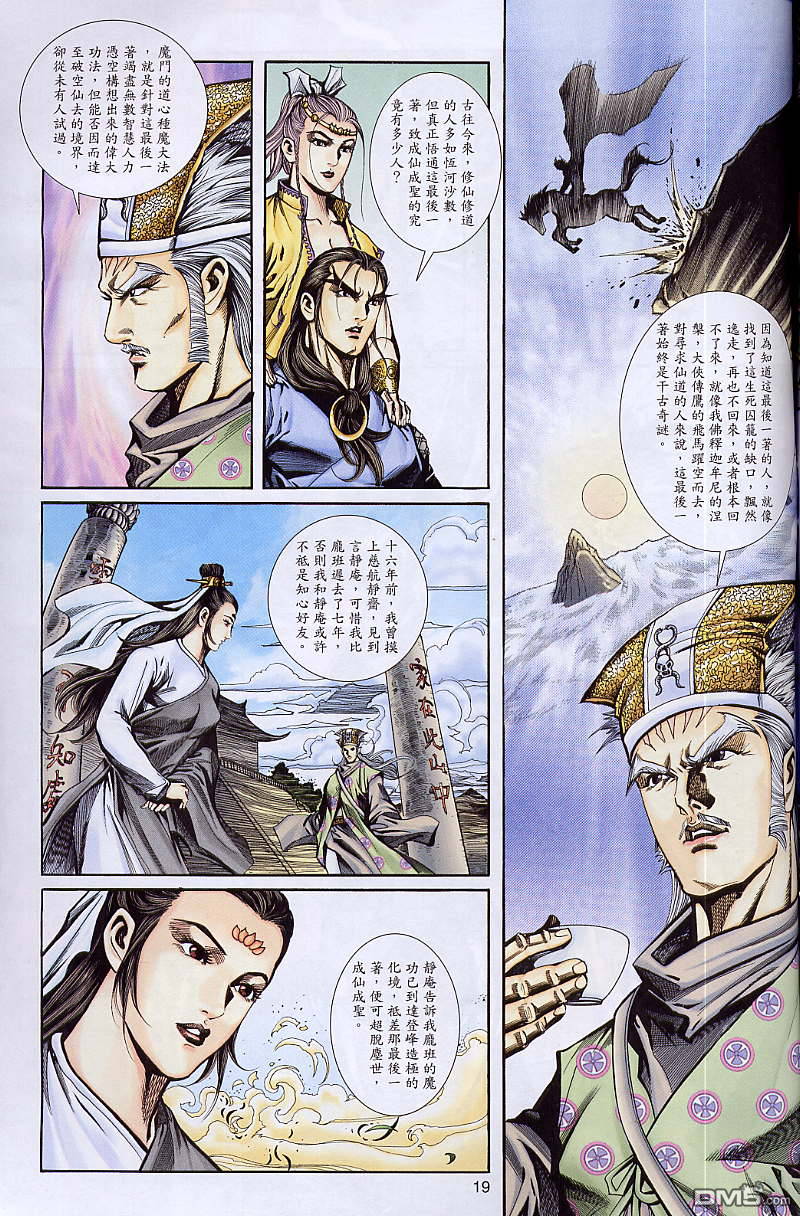 第 19 页