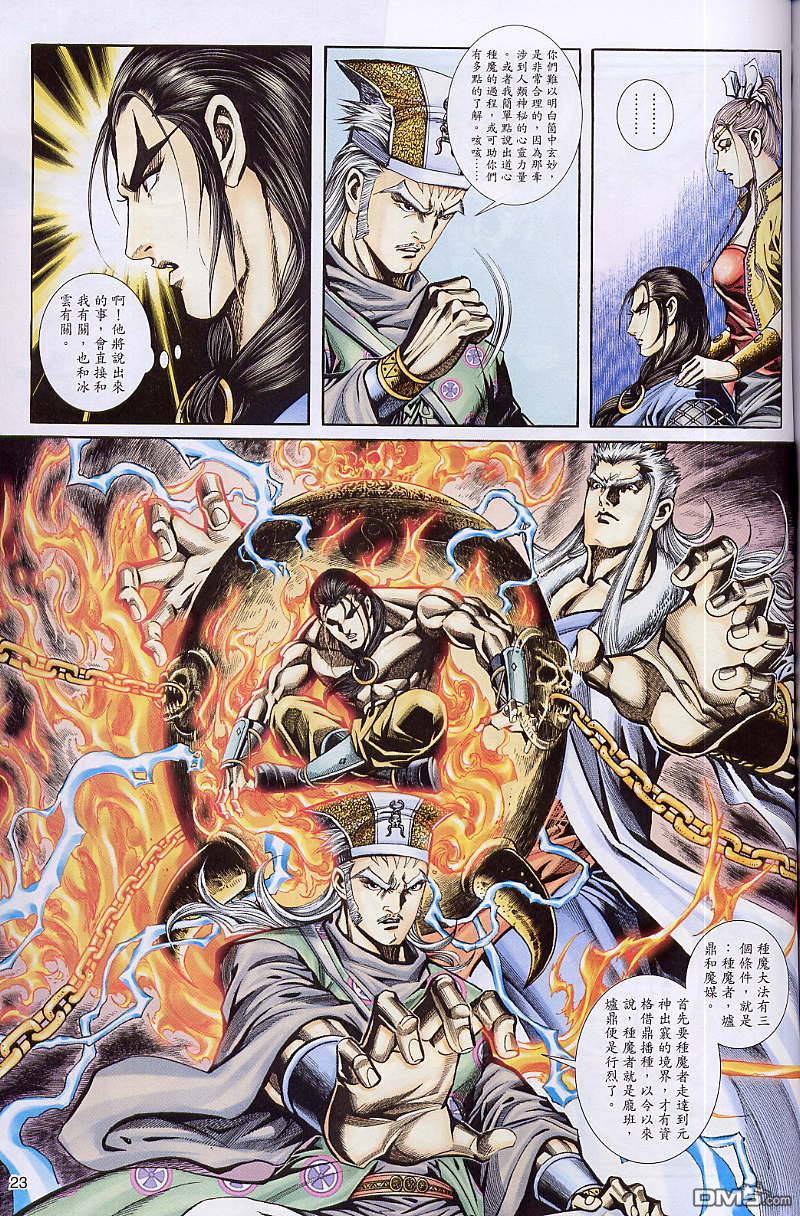 第 23 页