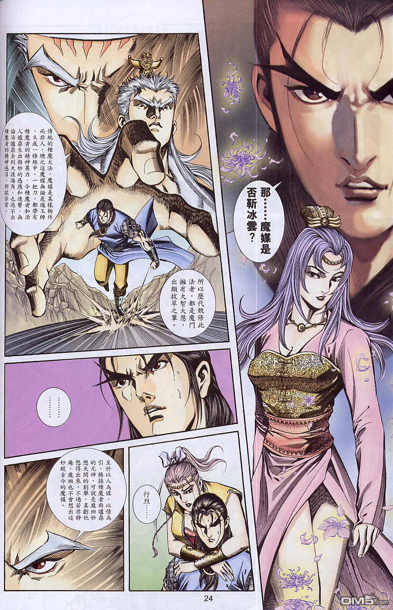 第 24 页