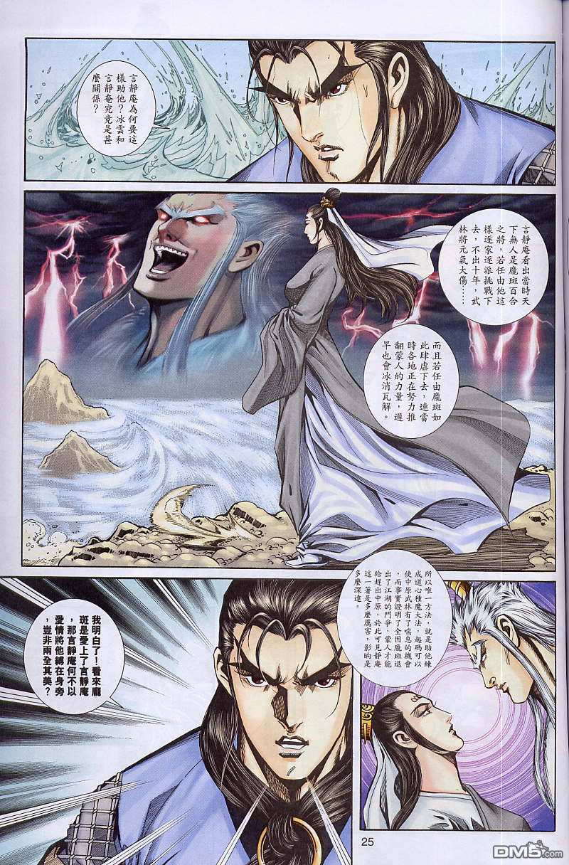 第 25 页