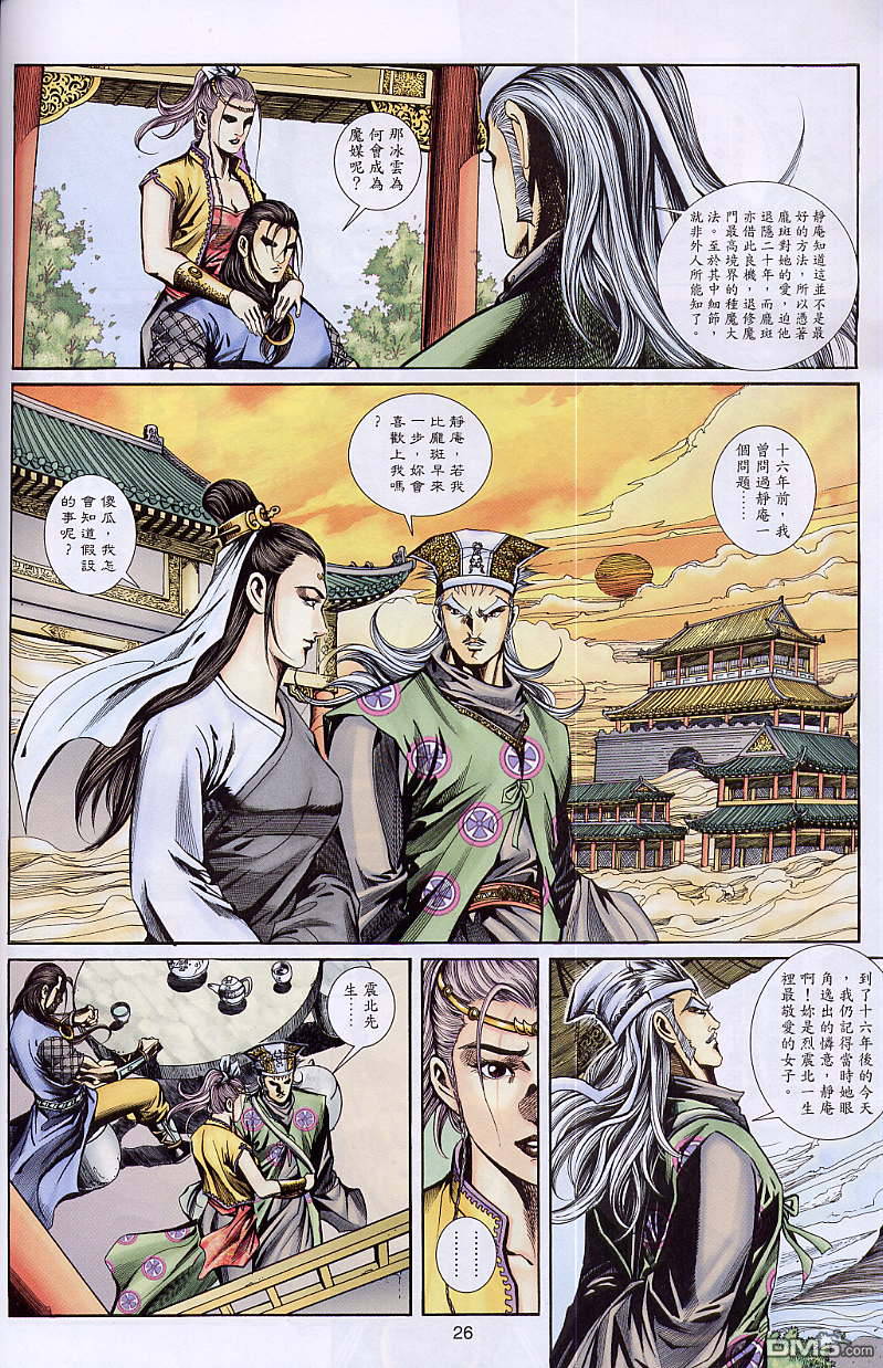 第 26 页
