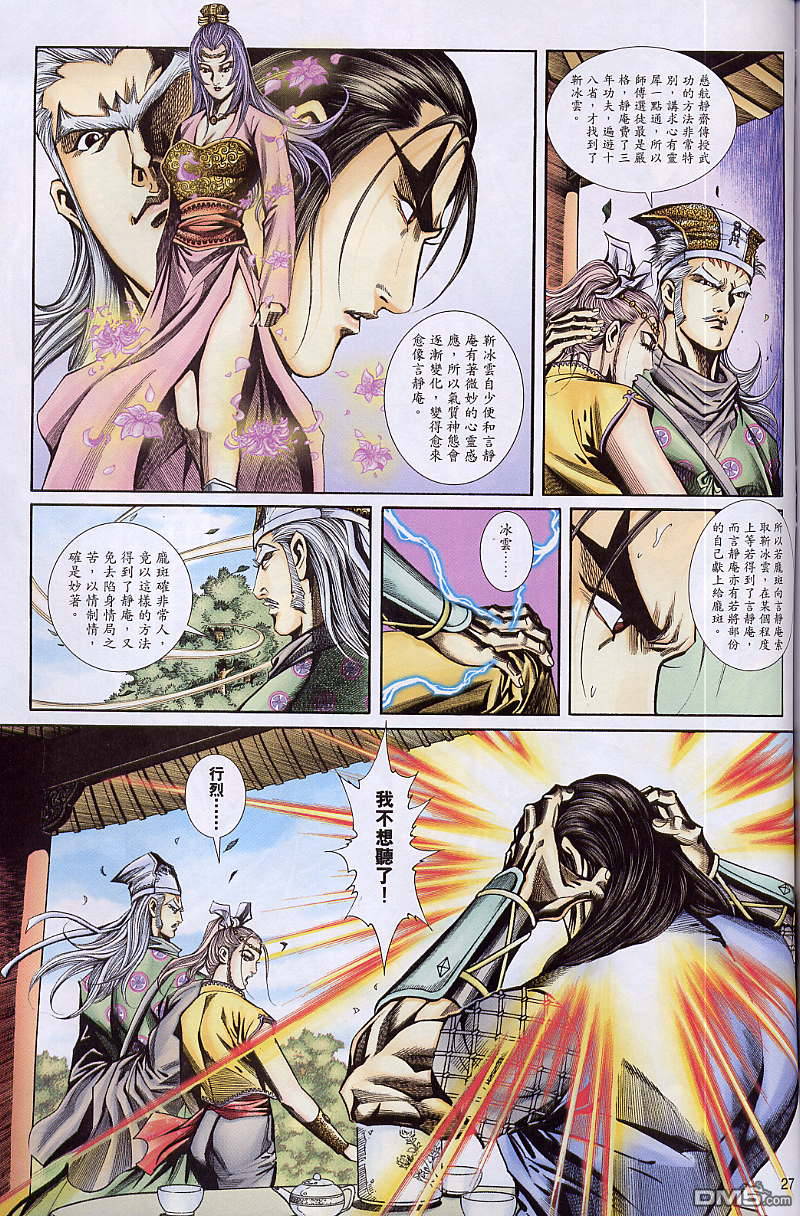第 27 页