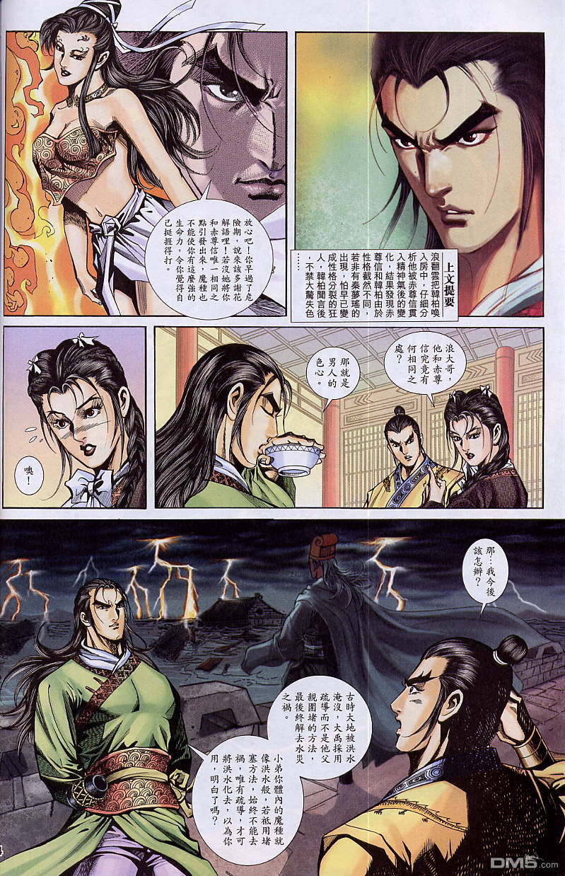 第 4 页