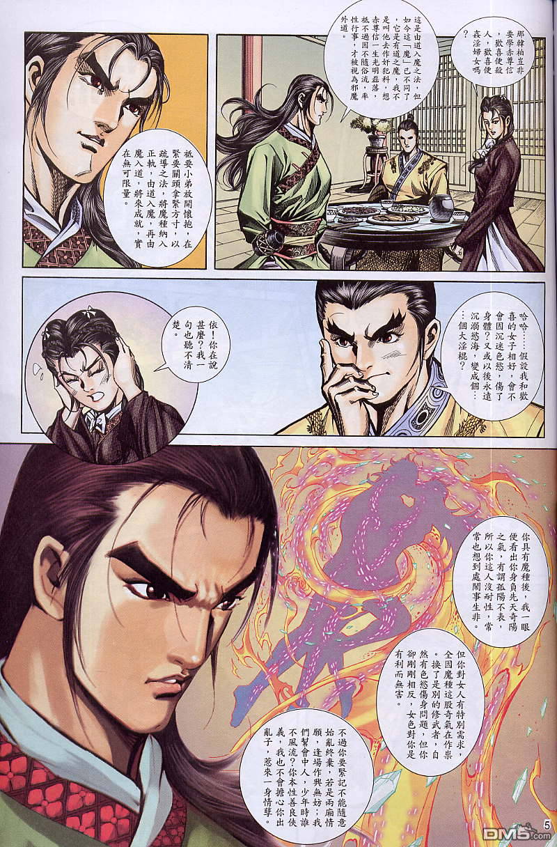 第 5 页