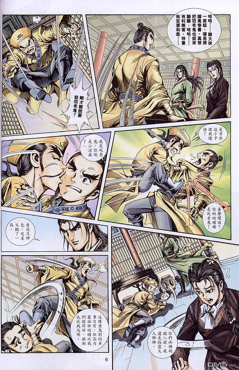第 6 页