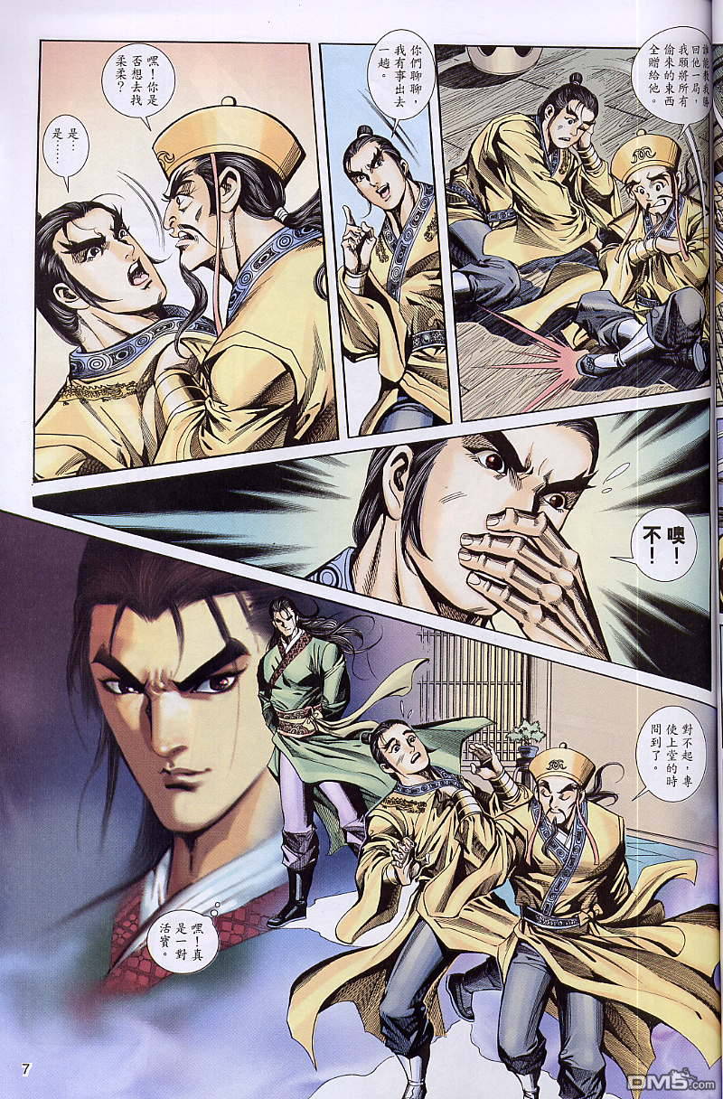第 7 页