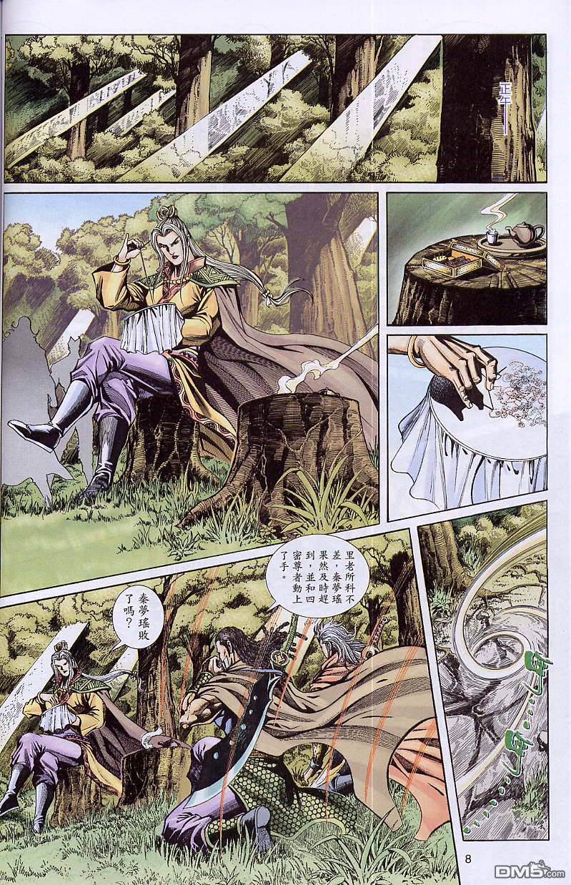 第 8 页