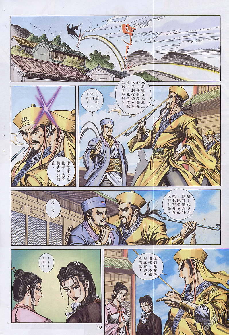 第 10 页