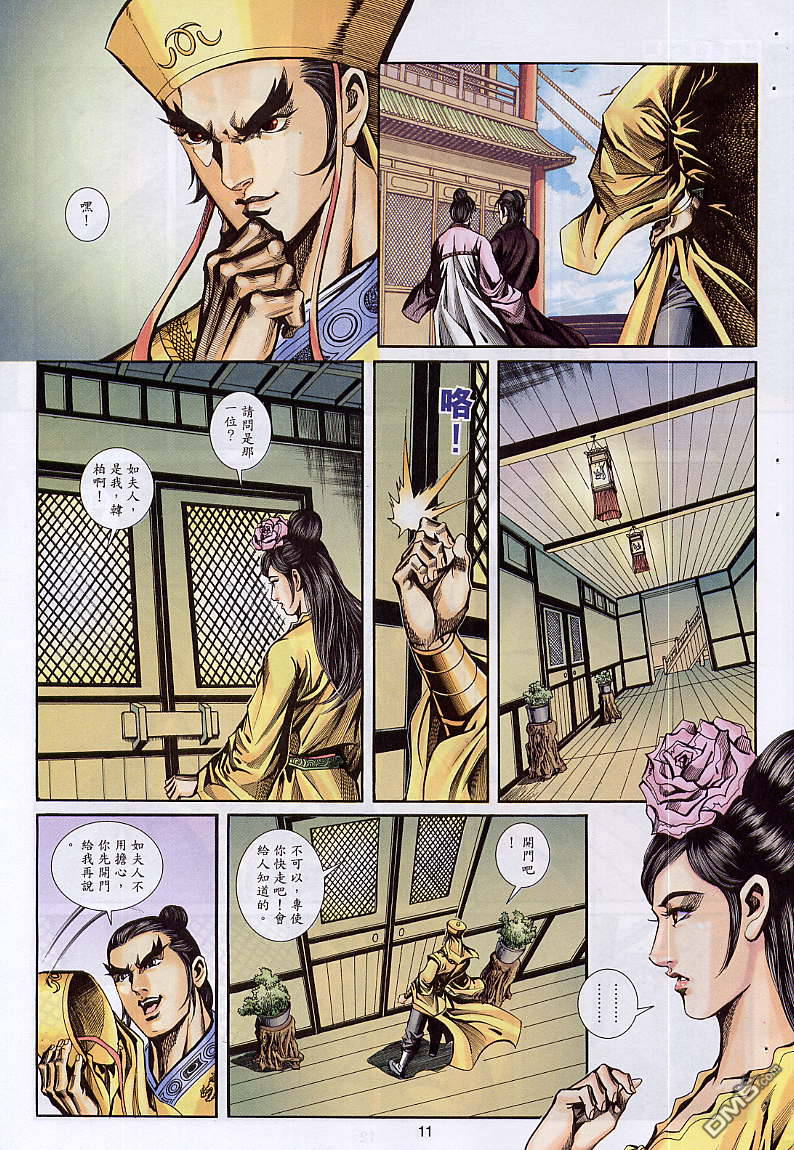 第 11 页