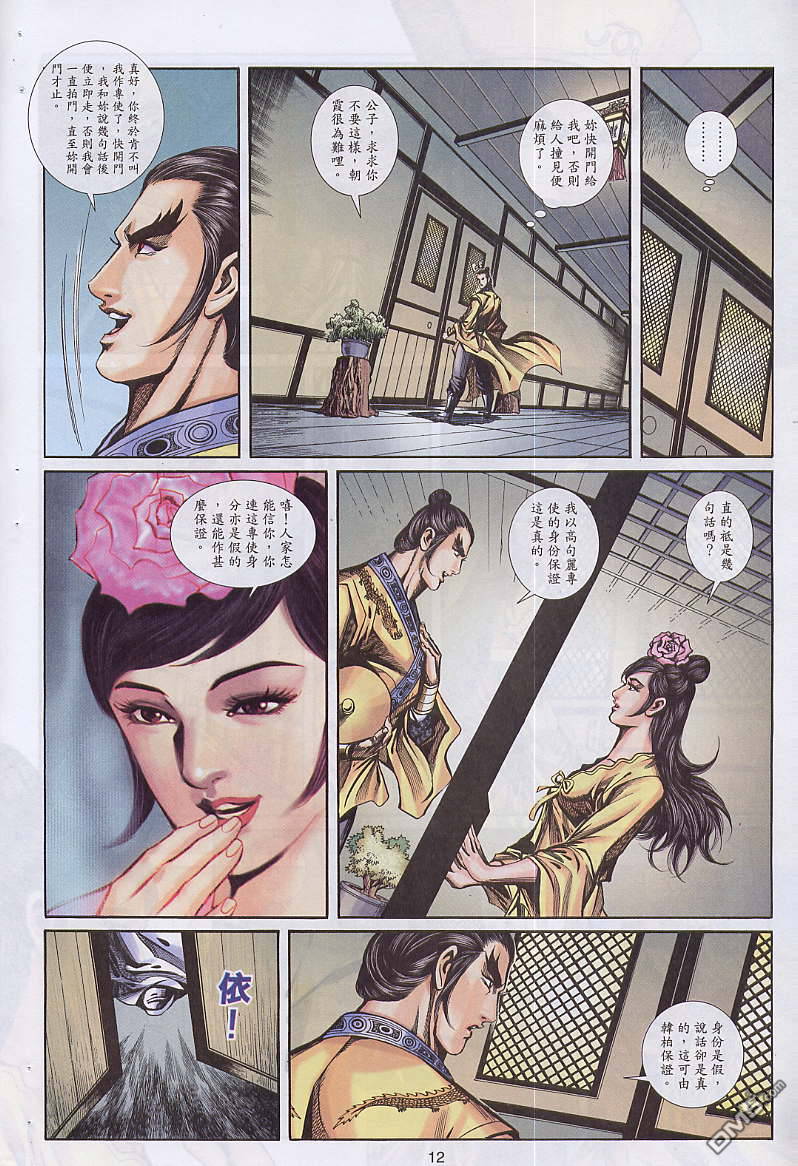 第 12 页