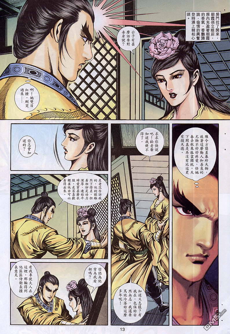 第 13 页