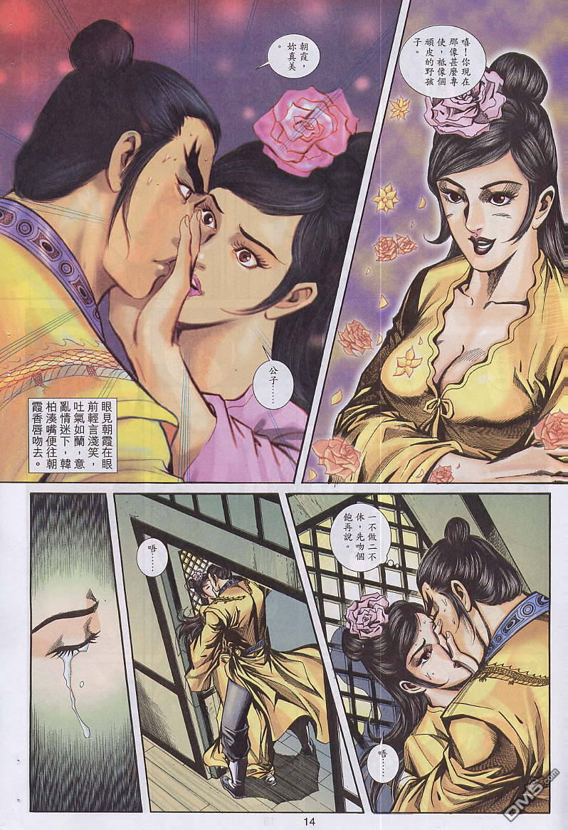 第 14 页