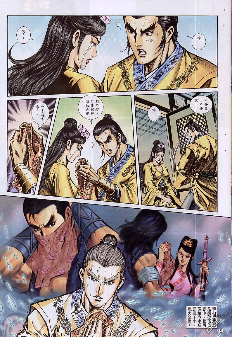 第 15 页