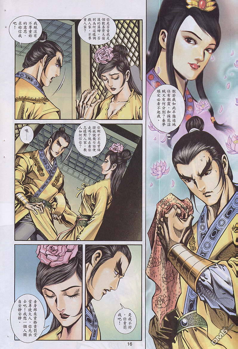 第 16 页