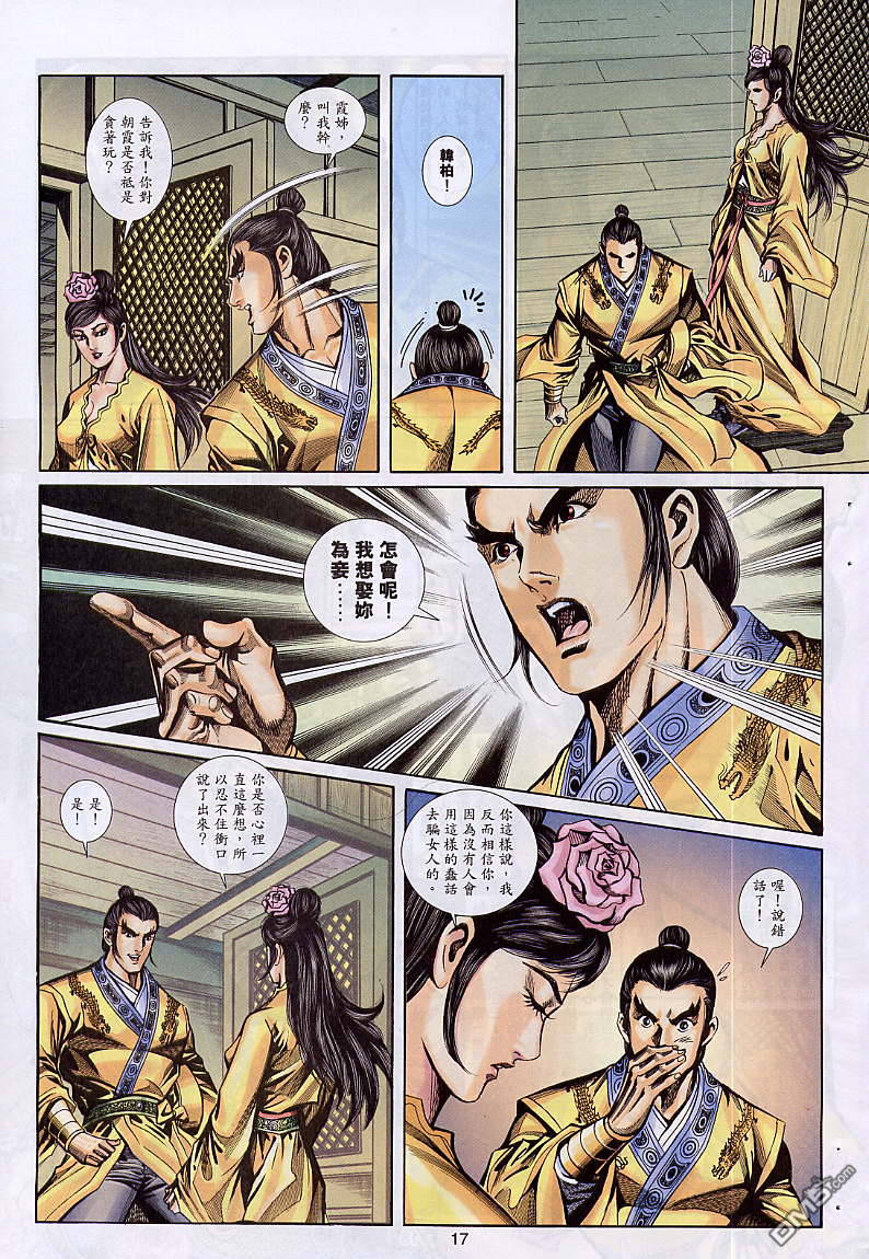 第 17 页