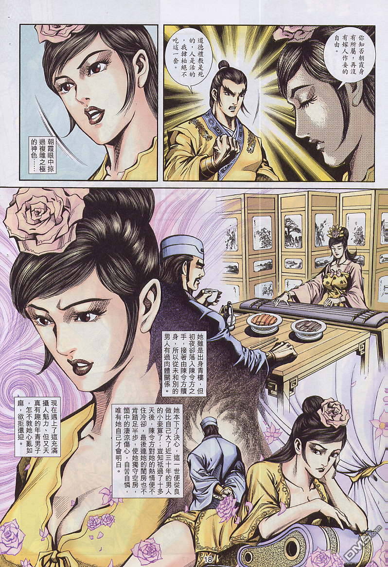 第 18 页