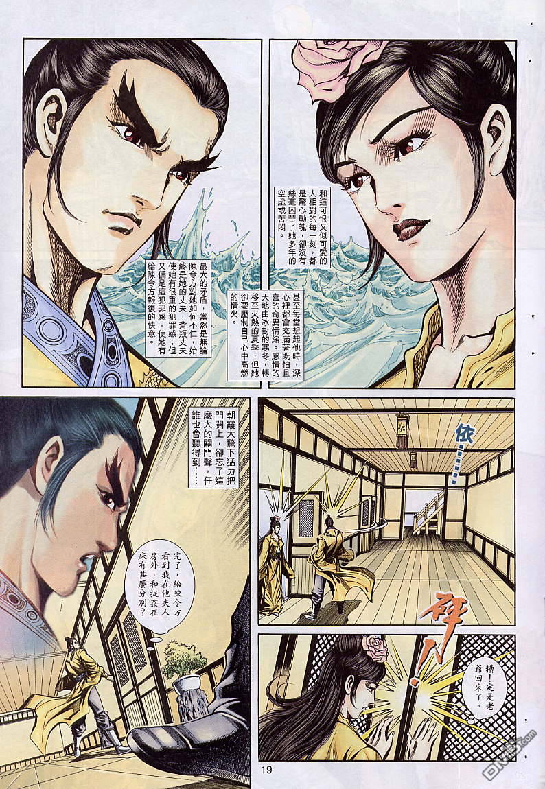 第 19 页