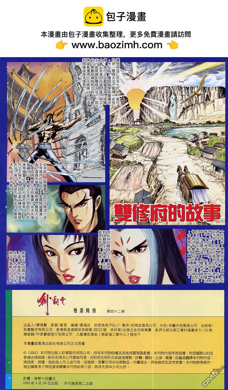 第 2 页