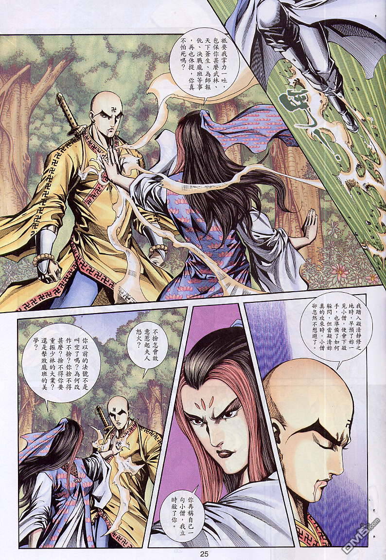 第 25 页