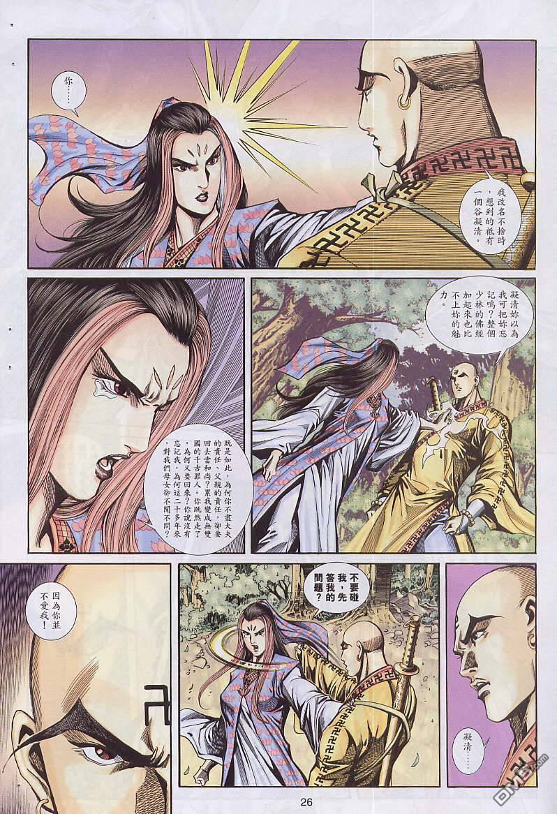 第 26 页
