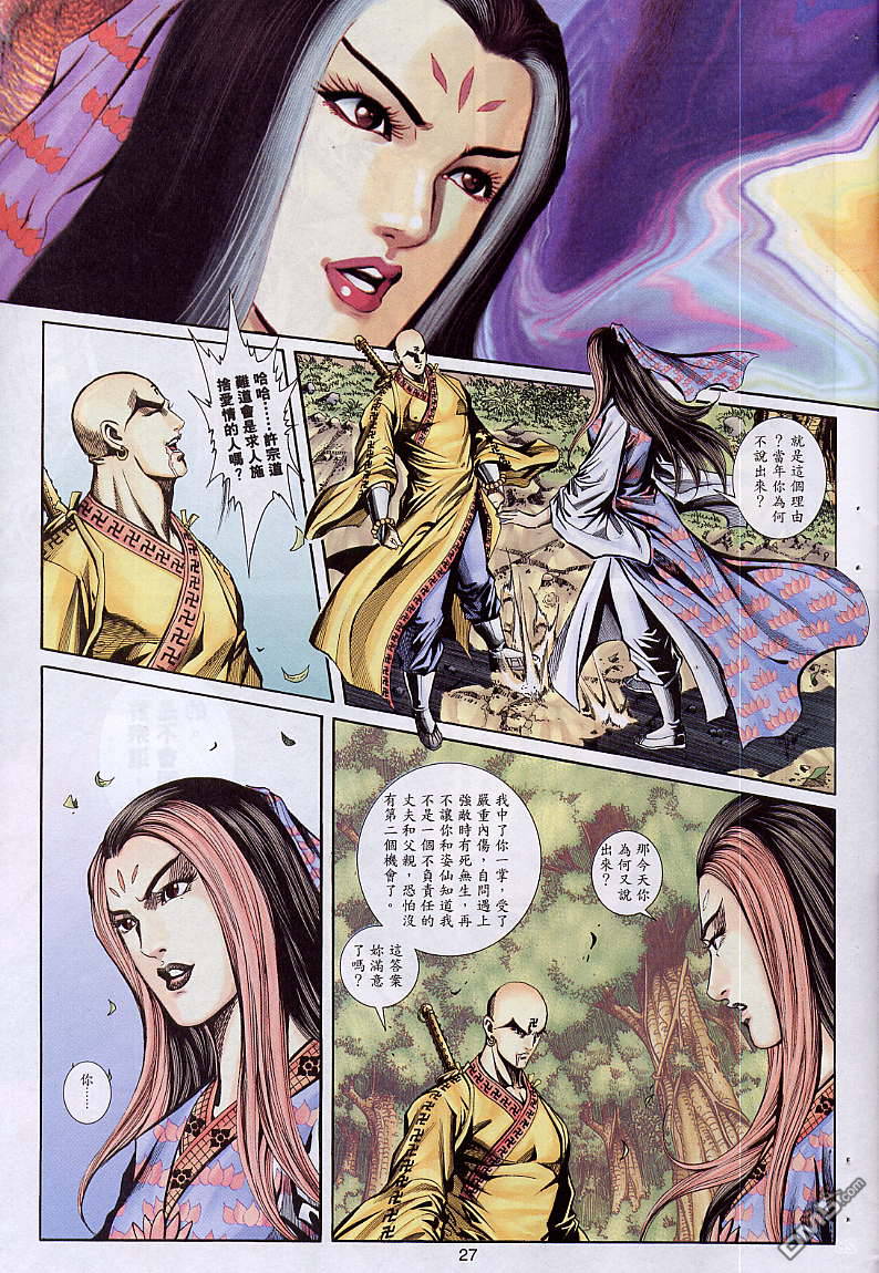 第 27 页
