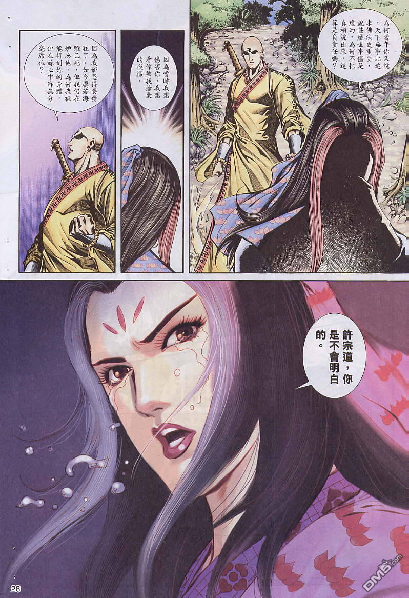 第 28 页