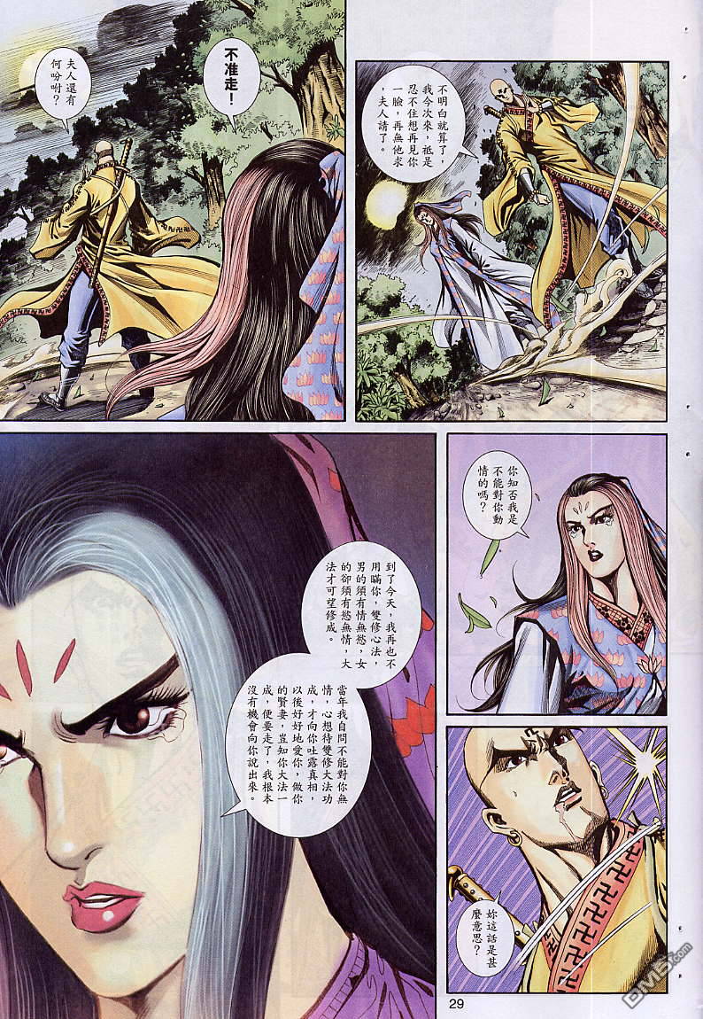 第 29 页