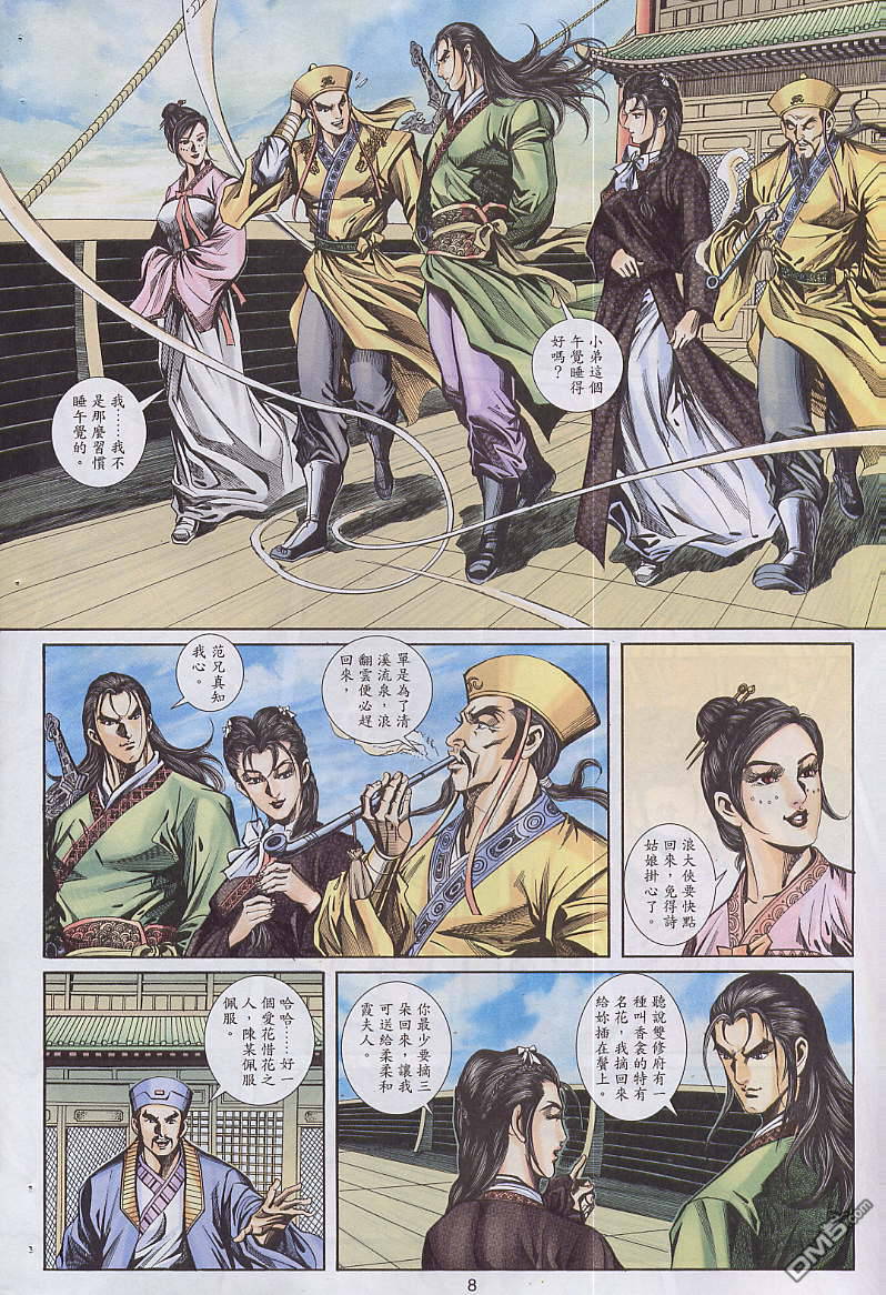 第 8 页