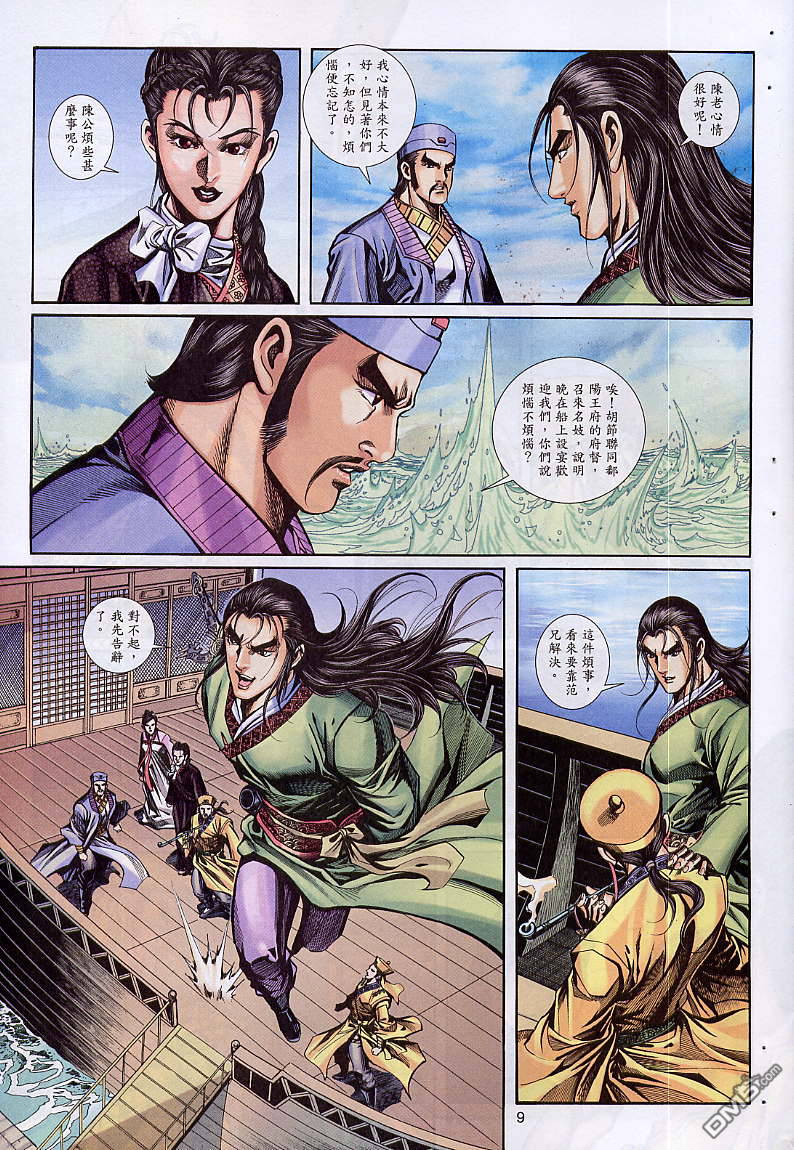 第 9 页