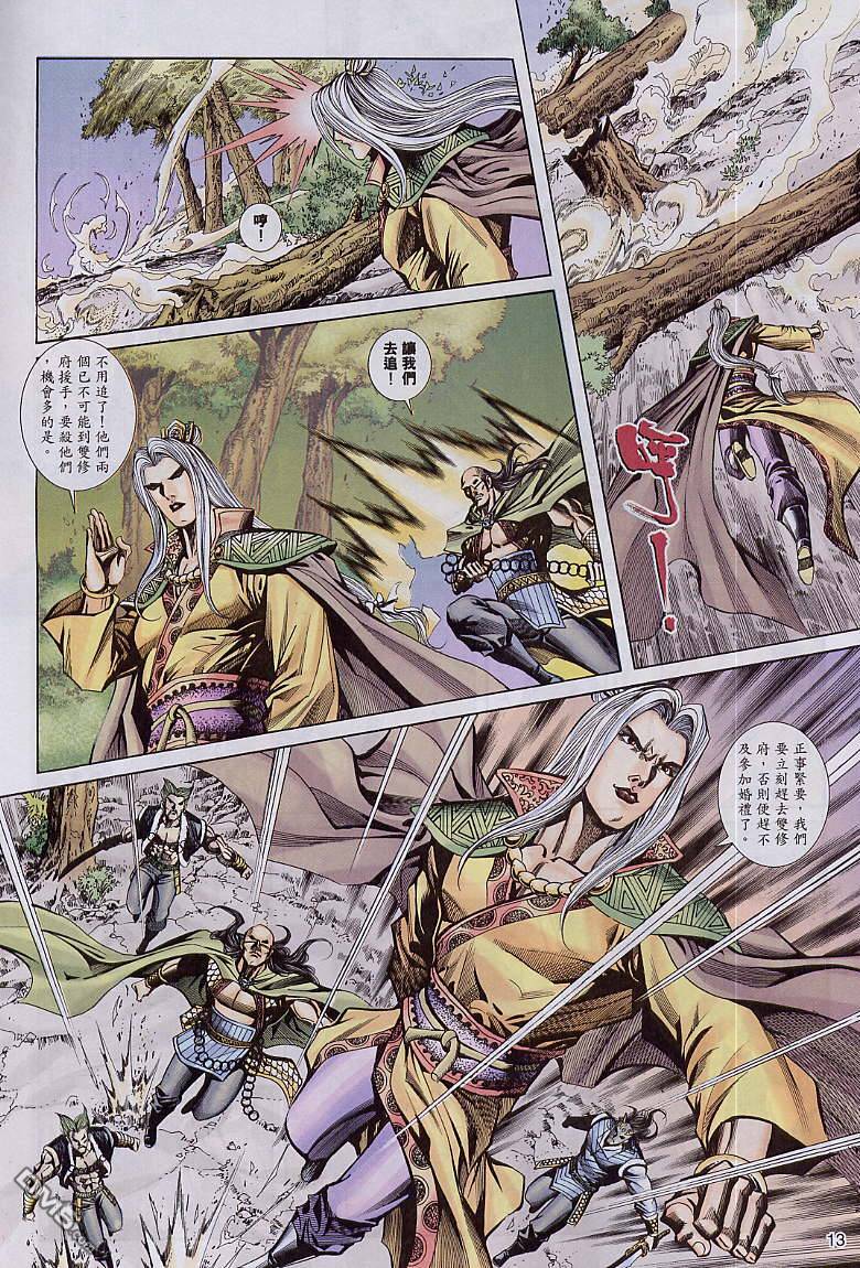 第 13 页