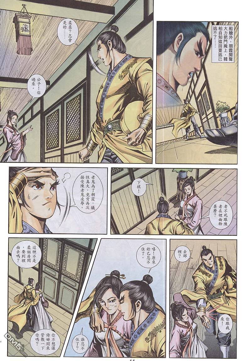 第 14 页