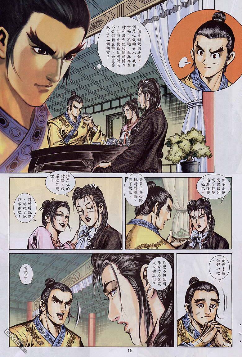 第 15 页