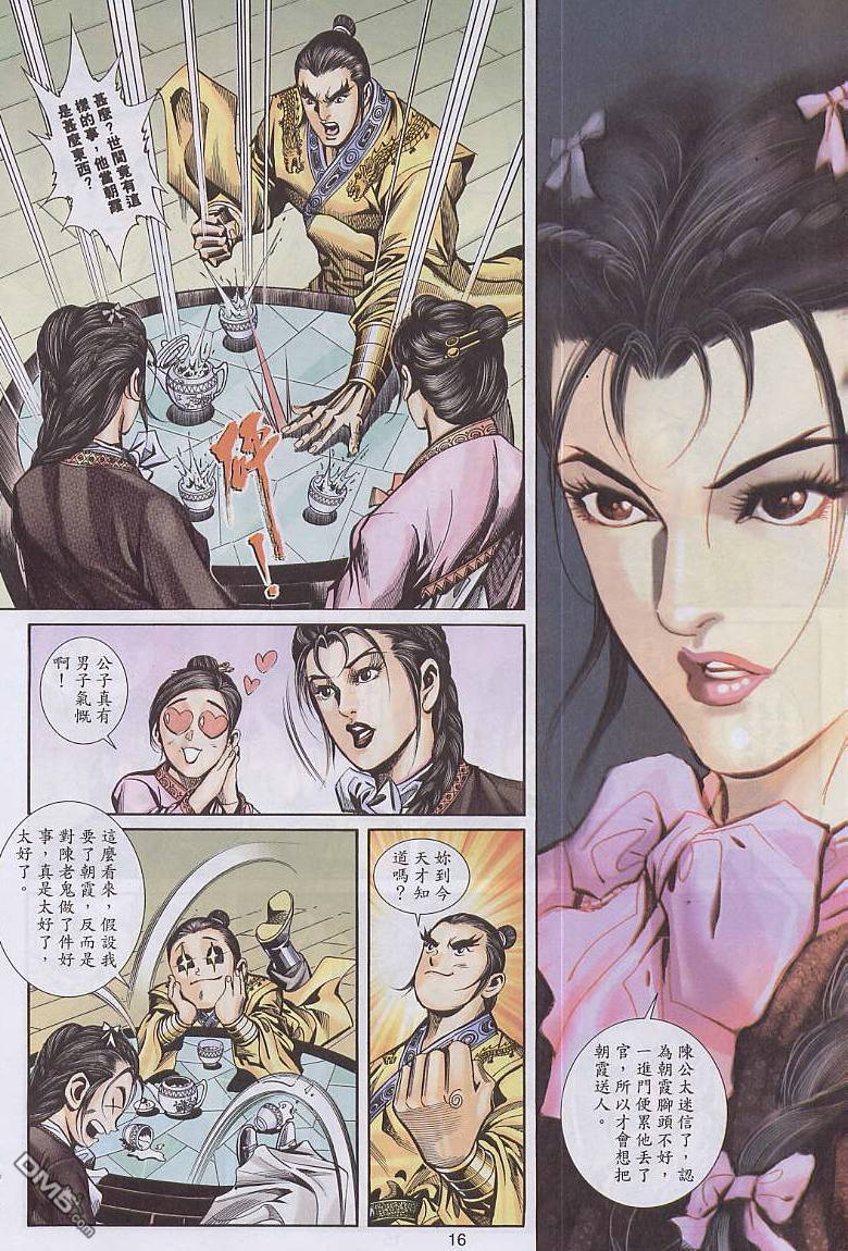 第 16 页