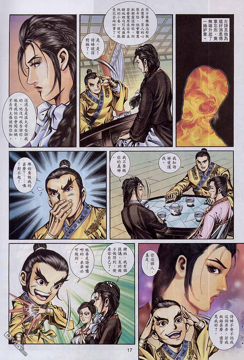 第 17 页