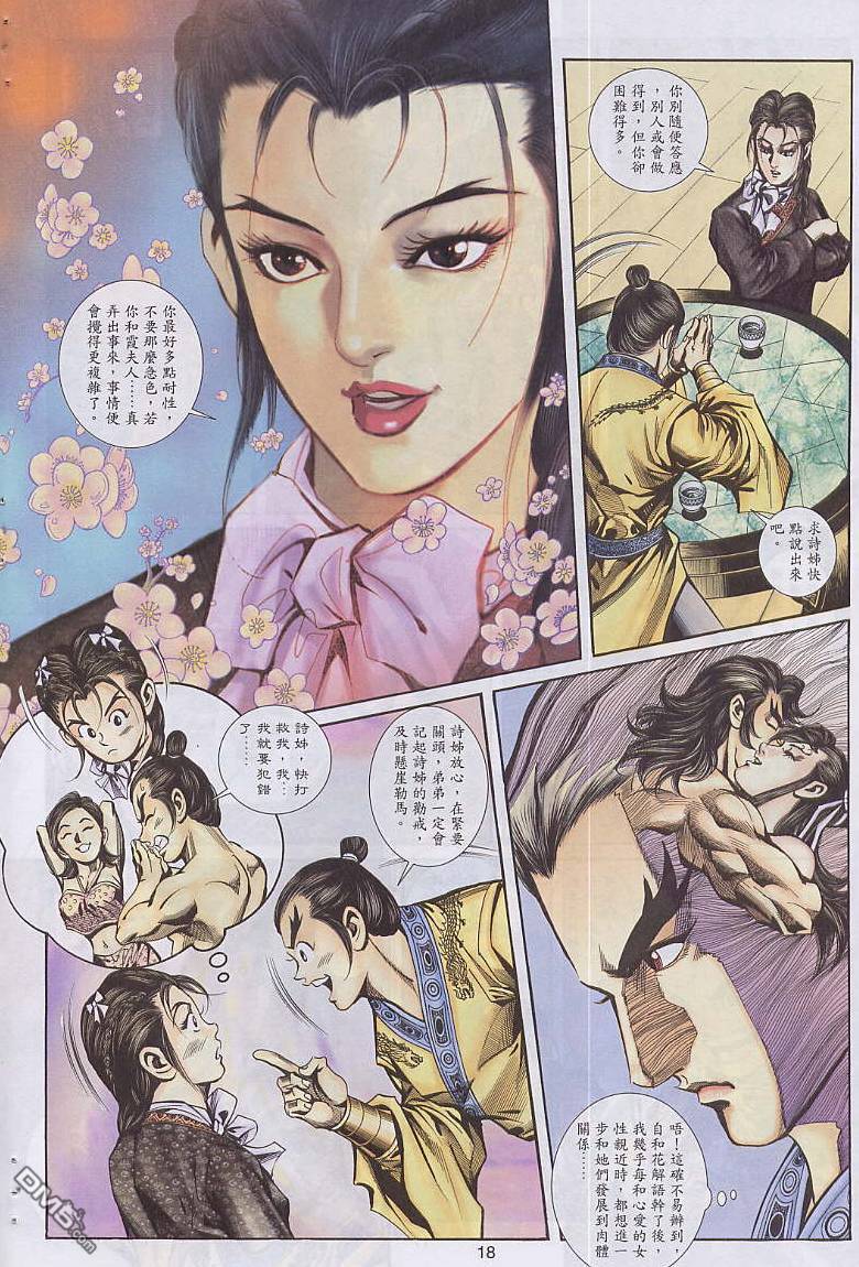第 18 页
