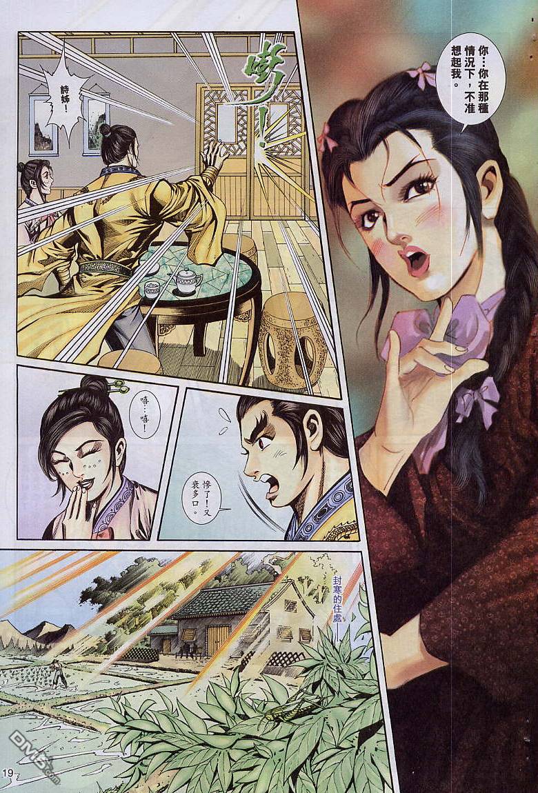 第 19 页