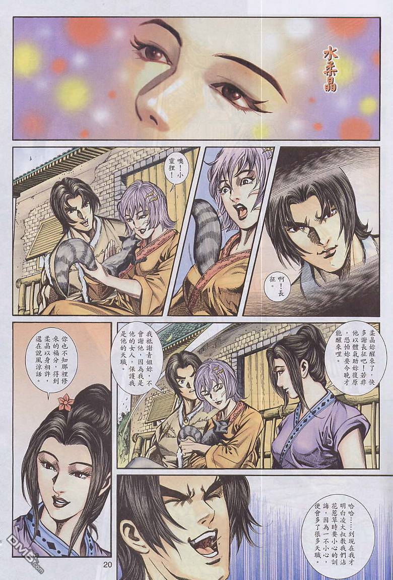 第 20 页