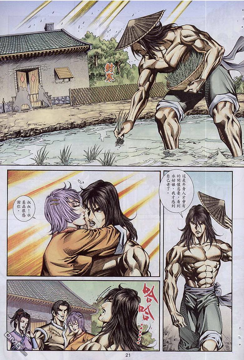 第 21 页