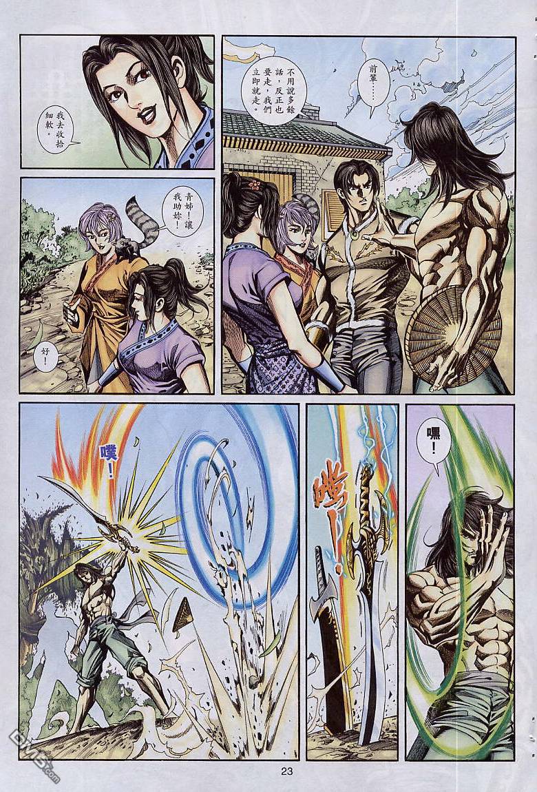 第 23 页