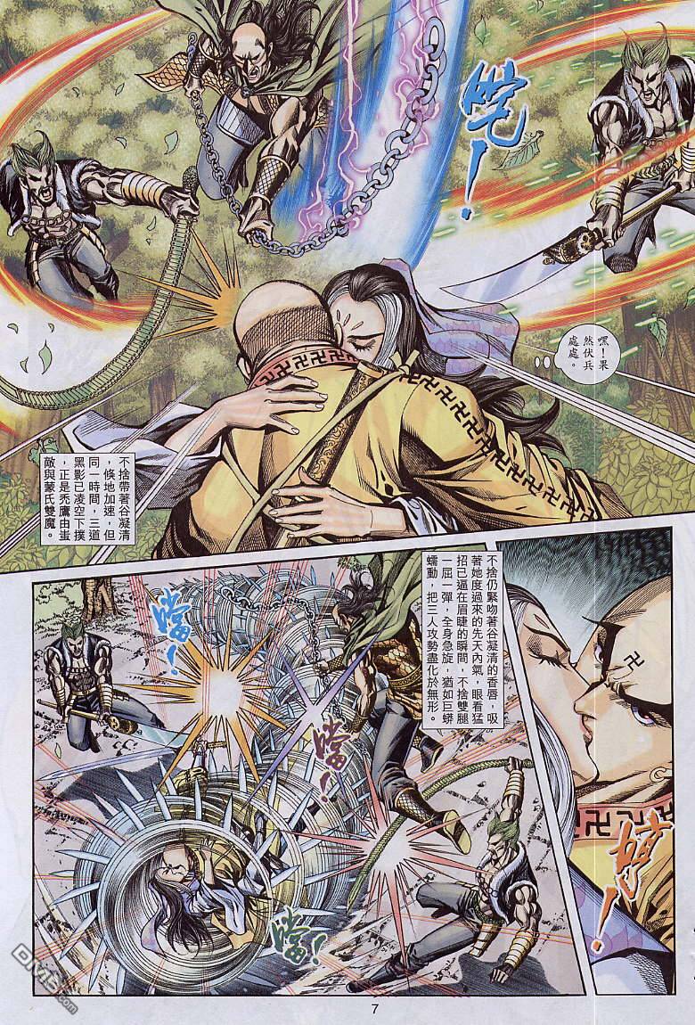 第 7 页