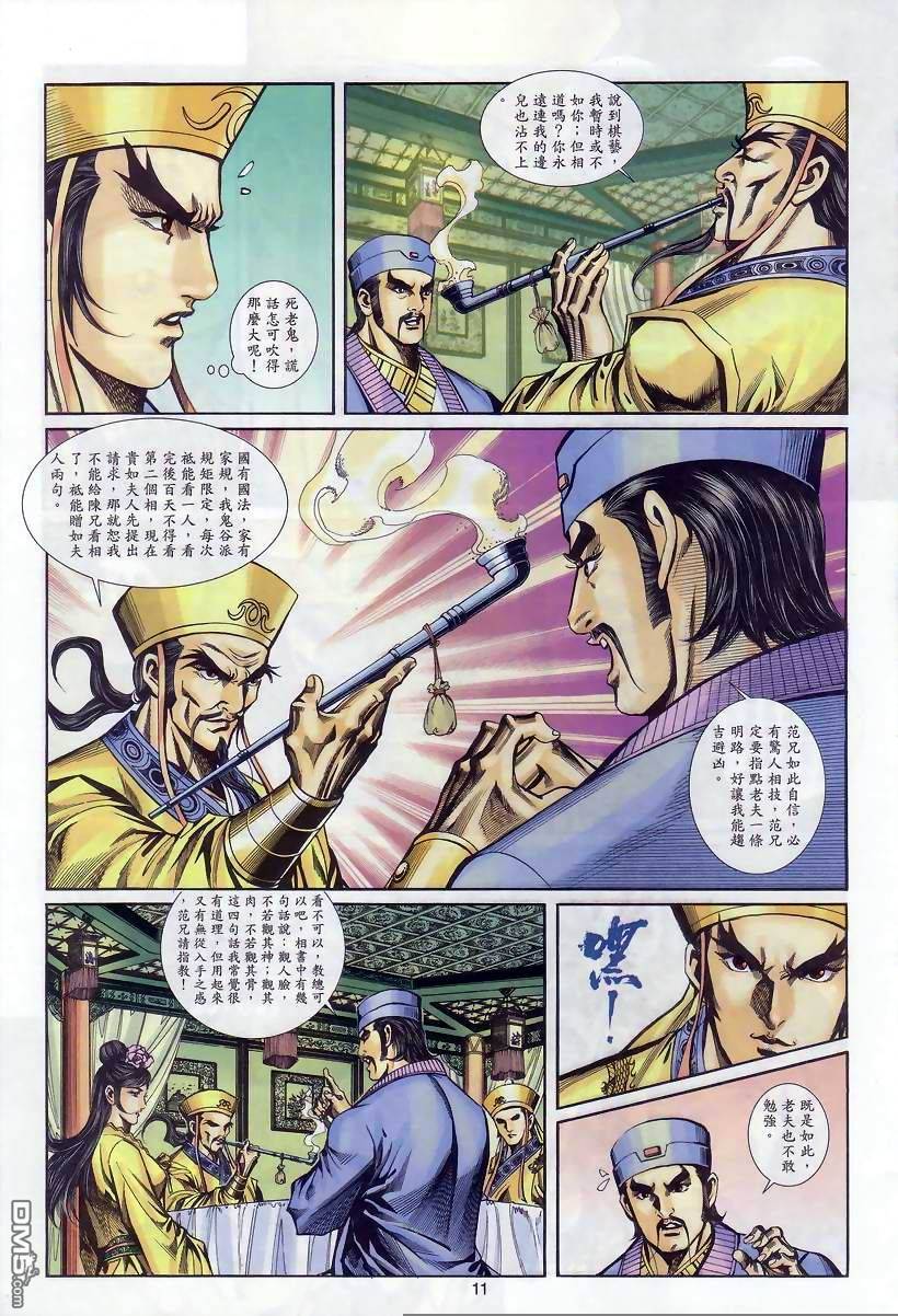 第 10 页