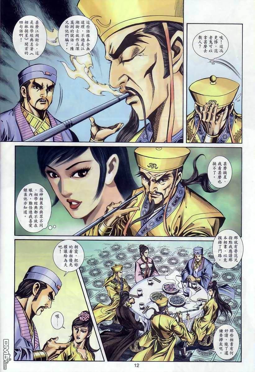 第 11 页