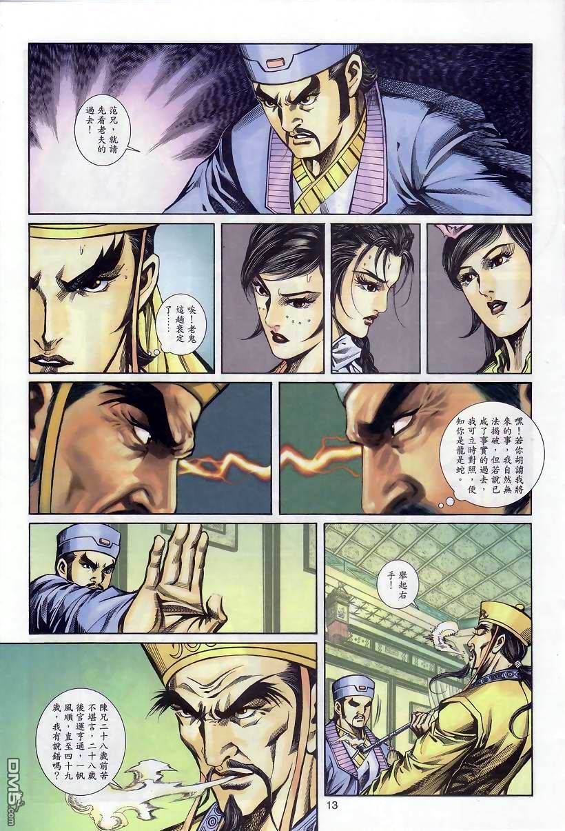 第 12 页