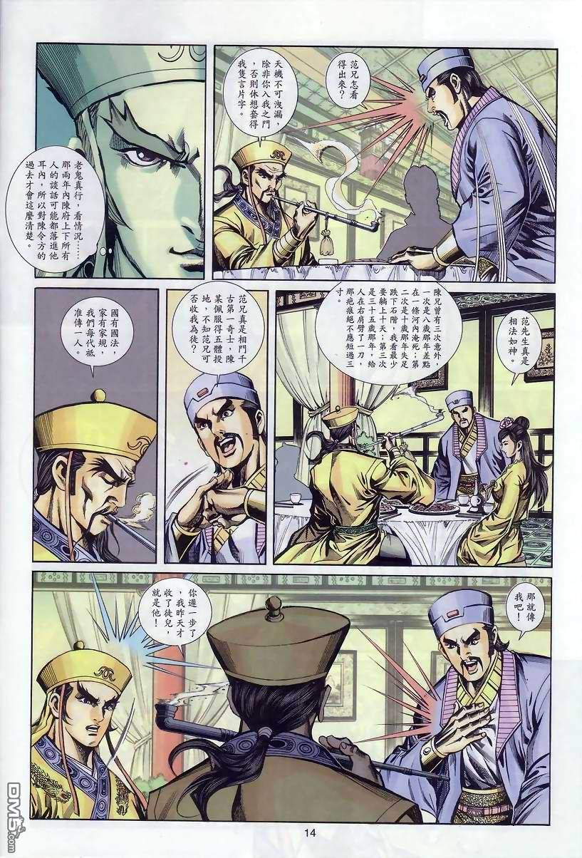 第 13 页