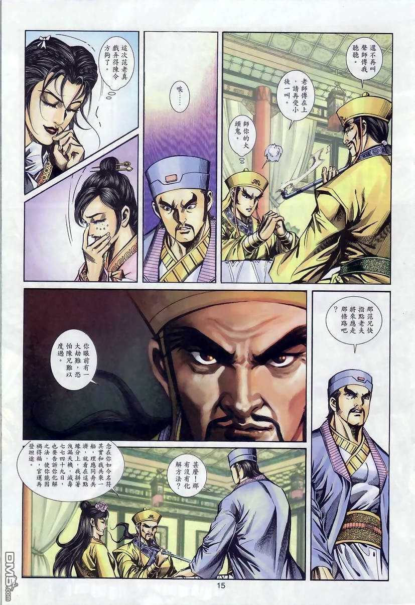 第 14 页