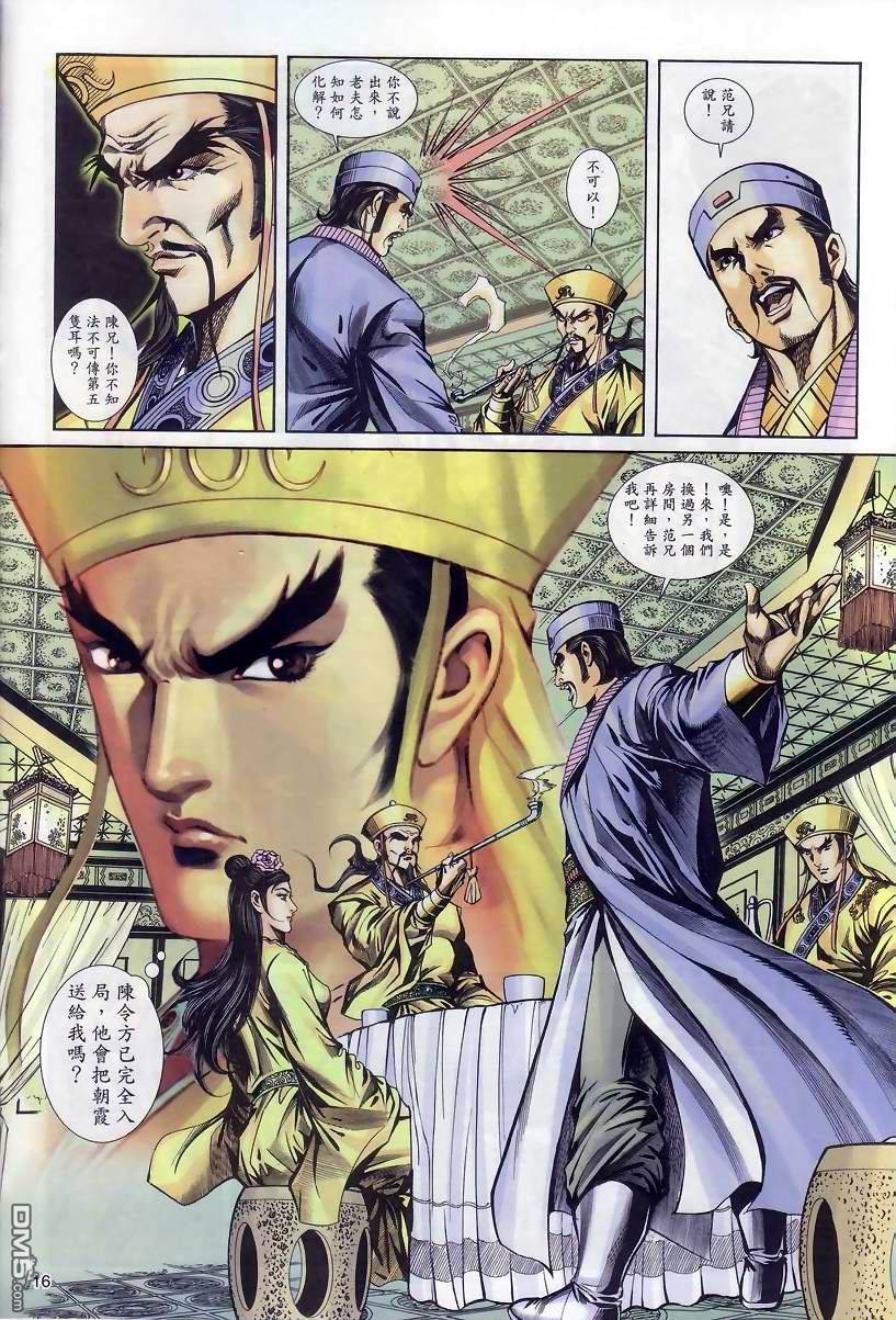 第 15 页