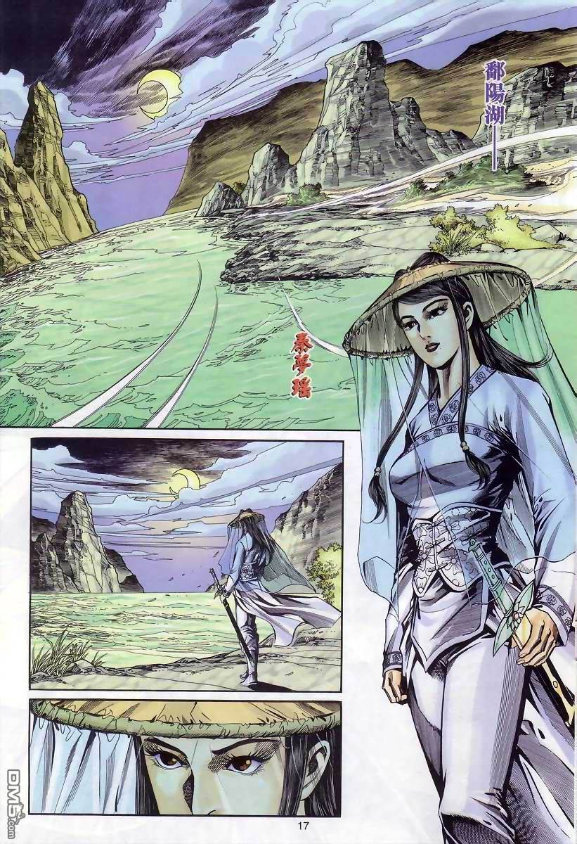 第 16 页