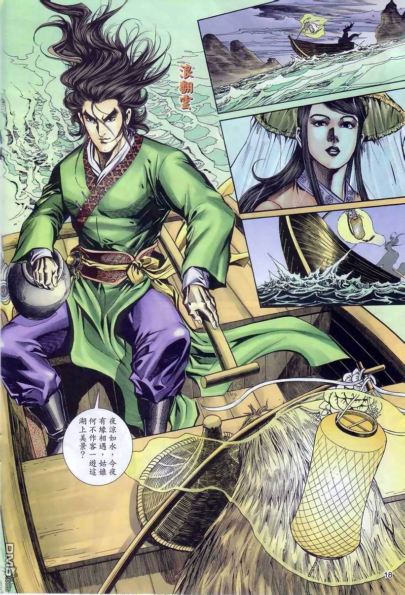 第 17 页