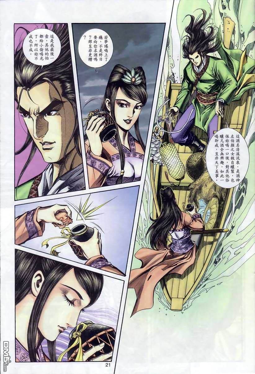 第 20 页
